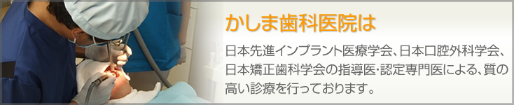指導医・認定医による質の高い治療